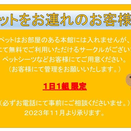 Tabist Hamanako no Yado Kosai Exterior foto