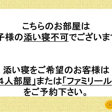 Tabist Hamanako no Yado Kosai Exterior foto